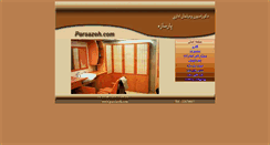 Desktop Screenshot of parsazeh.com