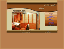 Tablet Screenshot of parsazeh.com
